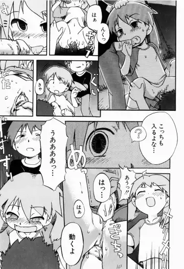 [Gabyonuno] Sugoi Shoujo no Uta Fhentai - Page 27