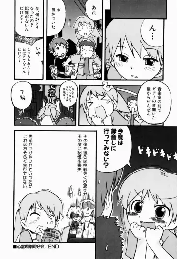 [Gabyonuno] Sugoi Shoujo no Uta Fhentai - Page 30