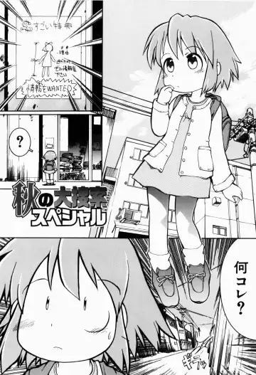 [Gabyonuno] Sugoi Shoujo no Uta Fhentai - Page 31