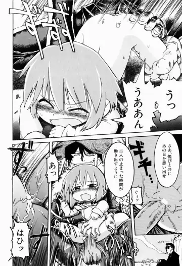 [Gabyonuno] Sugoi Shoujo no Uta Fhentai - Page 38