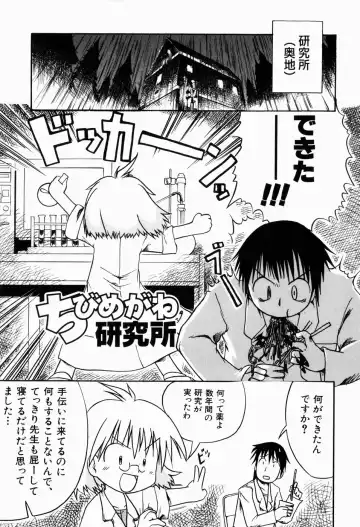 [Gabyonuno] Sugoi Shoujo no Uta Fhentai - Page 55