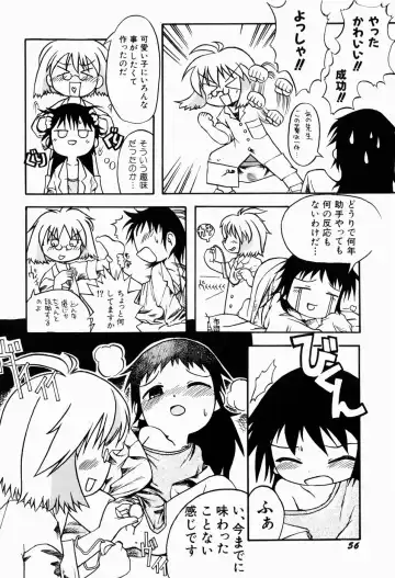 [Gabyonuno] Sugoi Shoujo no Uta Fhentai - Page 58