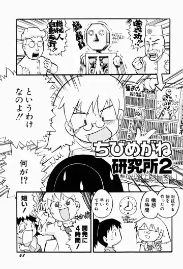 [Gabyonuno] Sugoi Shoujo no Uta Fhentai - Page 63