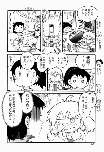 [Gabyonuno] Sugoi Shoujo no Uta Fhentai - Page 64