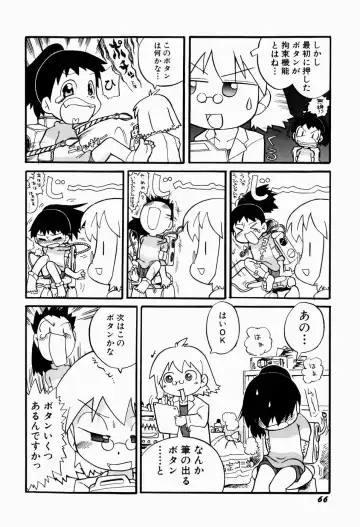 [Gabyonuno] Sugoi Shoujo no Uta Fhentai - Page 68