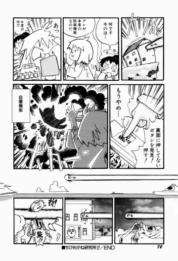 [Gabyonuno] Sugoi Shoujo no Uta Fhentai - Page 74