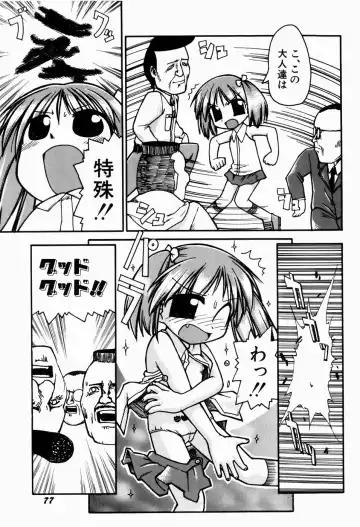 [Gabyonuno] Sugoi Shoujo no Uta Fhentai - Page 79