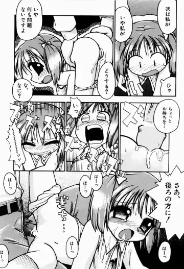 [Gabyonuno] Sugoi Shoujo no Uta Fhentai - Page 82