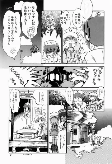 [Gabyonuno] Sugoi Shoujo no Uta Fhentai - Page 9