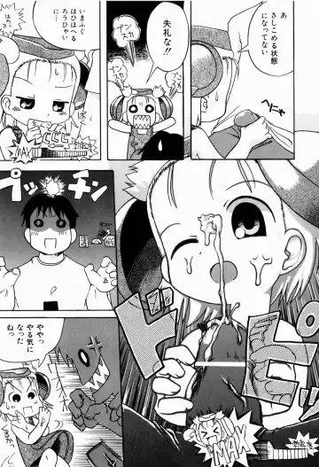 [Gabyonuno] Sugoi Shoujo no Uta Fhentai - Page 93