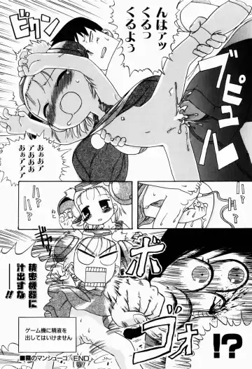 [Gabyonuno] Sugoi Shoujo no Uta Fhentai - Page 96