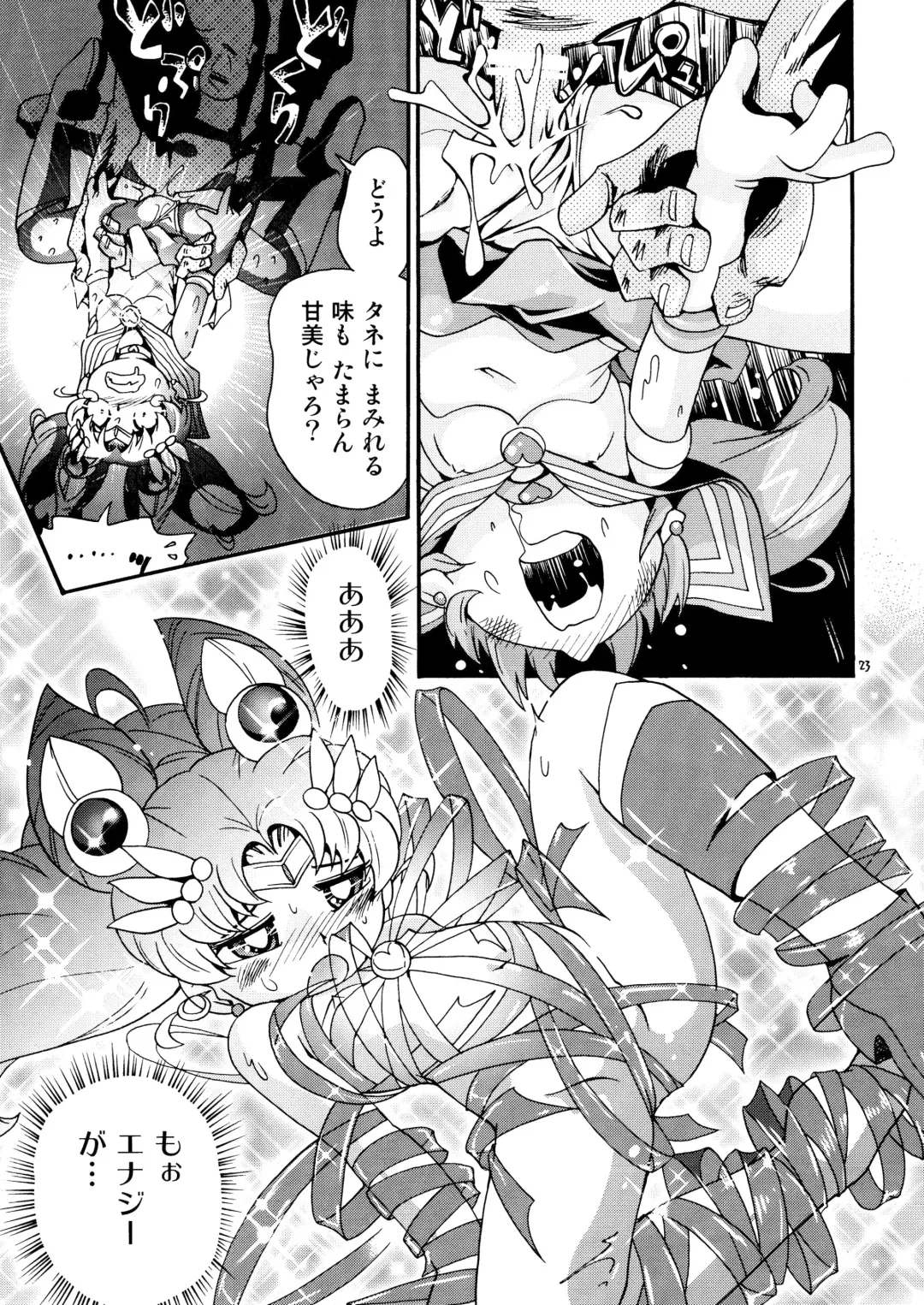 [Hoshino Fuuta] Chiccha na Bishoujo Senshi 4 Fhentai - Page 23