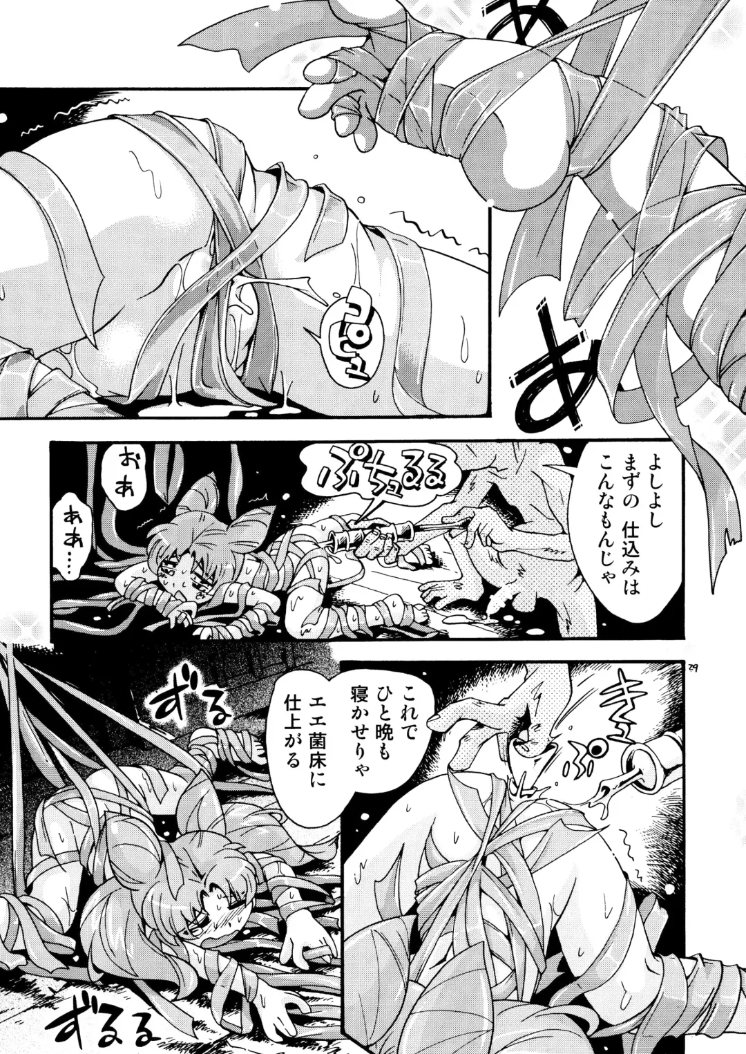 [Hoshino Fuuta] Chiccha na Bishoujo Senshi 4 Fhentai - Page 29