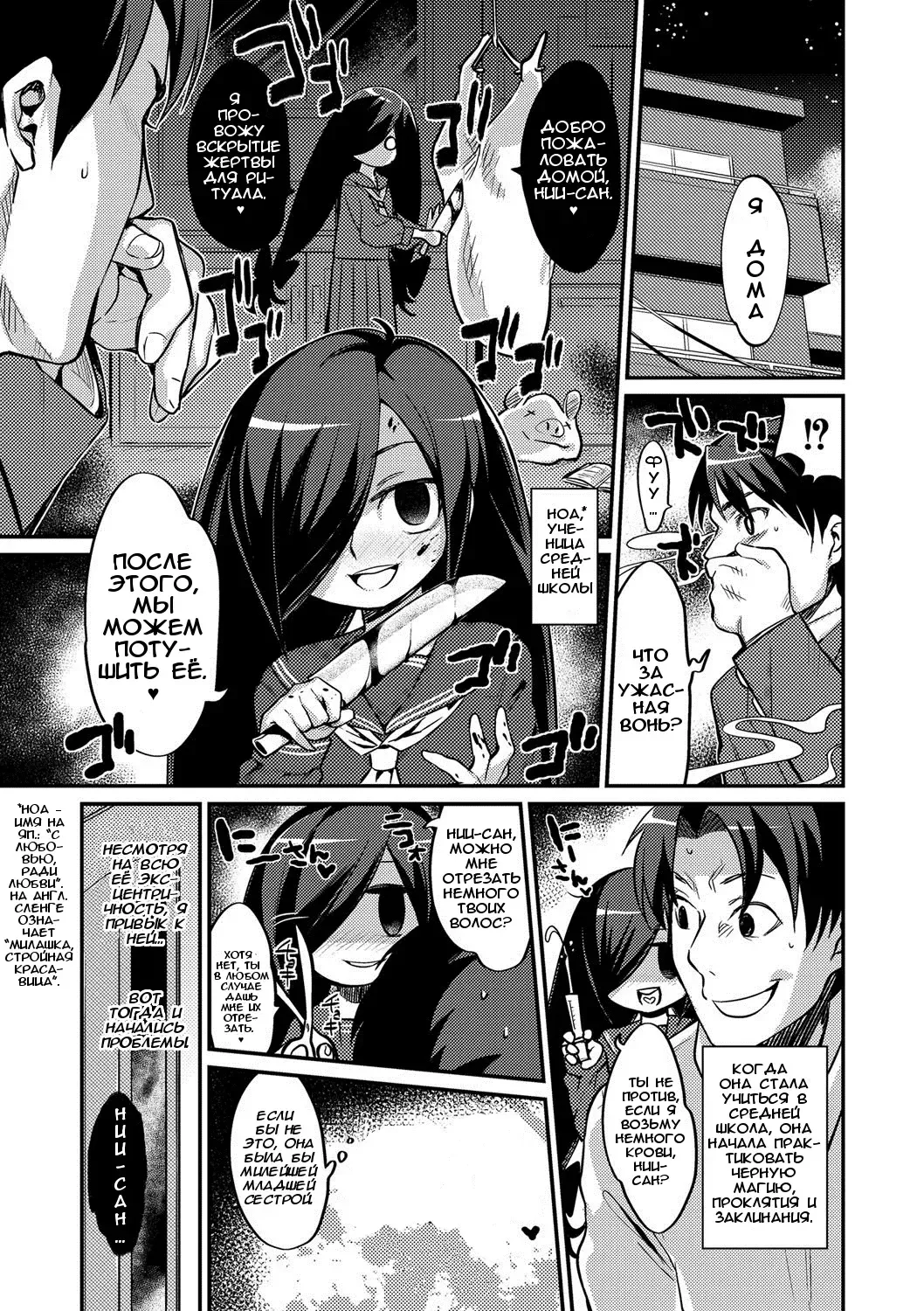 [Mizone] Imouto to Hajimeru Kuromajutsu Gishiki Fhentai - Page 1