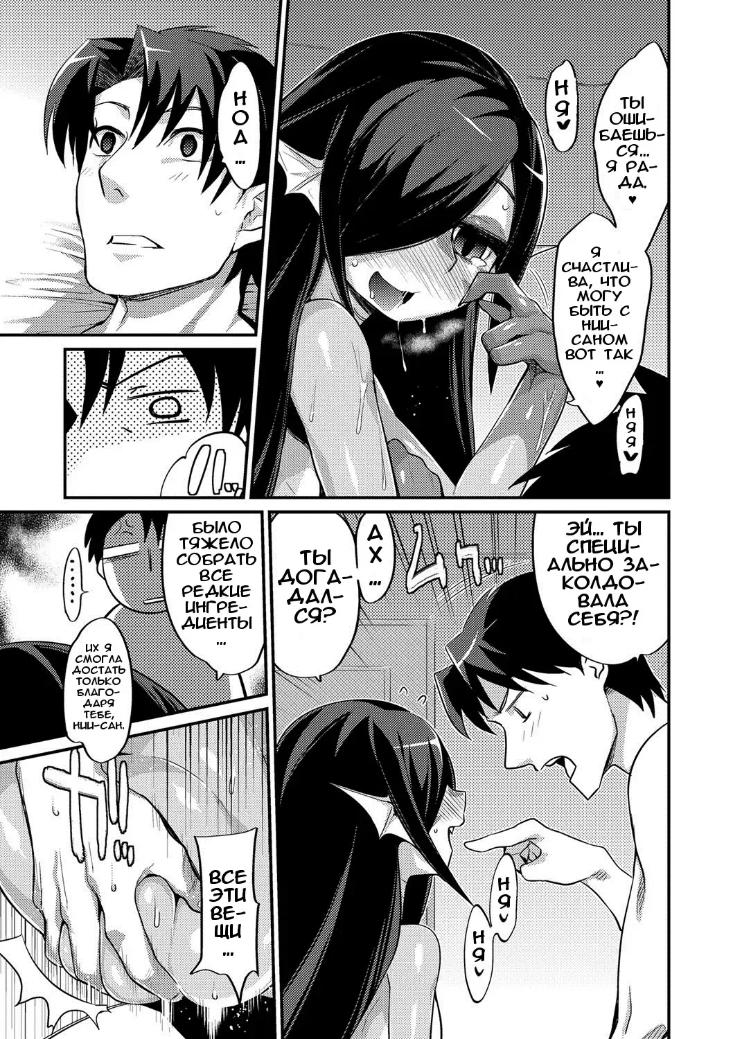 [Mizone] Imouto to Hajimeru Kuromajutsu Gishiki Fhentai - Page 11