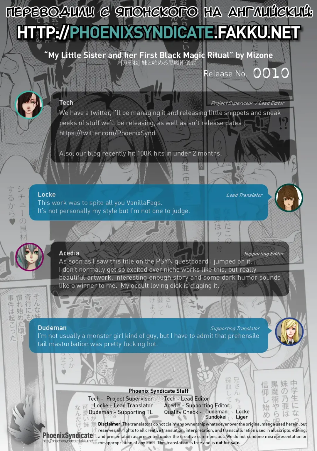 [Mizone] Imouto to Hajimeru Kuromajutsu Gishiki Fhentai - Page 17