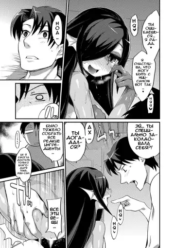 [Mizone] Imouto to Hajimeru Kuromajutsu Gishiki Fhentai - Page 11