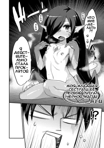[Mizone] Imouto to Hajimeru Kuromajutsu Gishiki Fhentai - Page 2