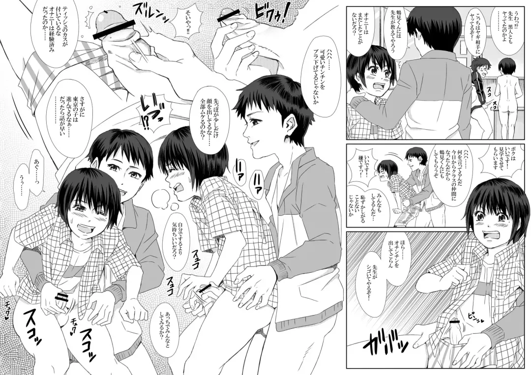 6-nen H-gumi Shakuhachi-sensei Fhentai - Page 11