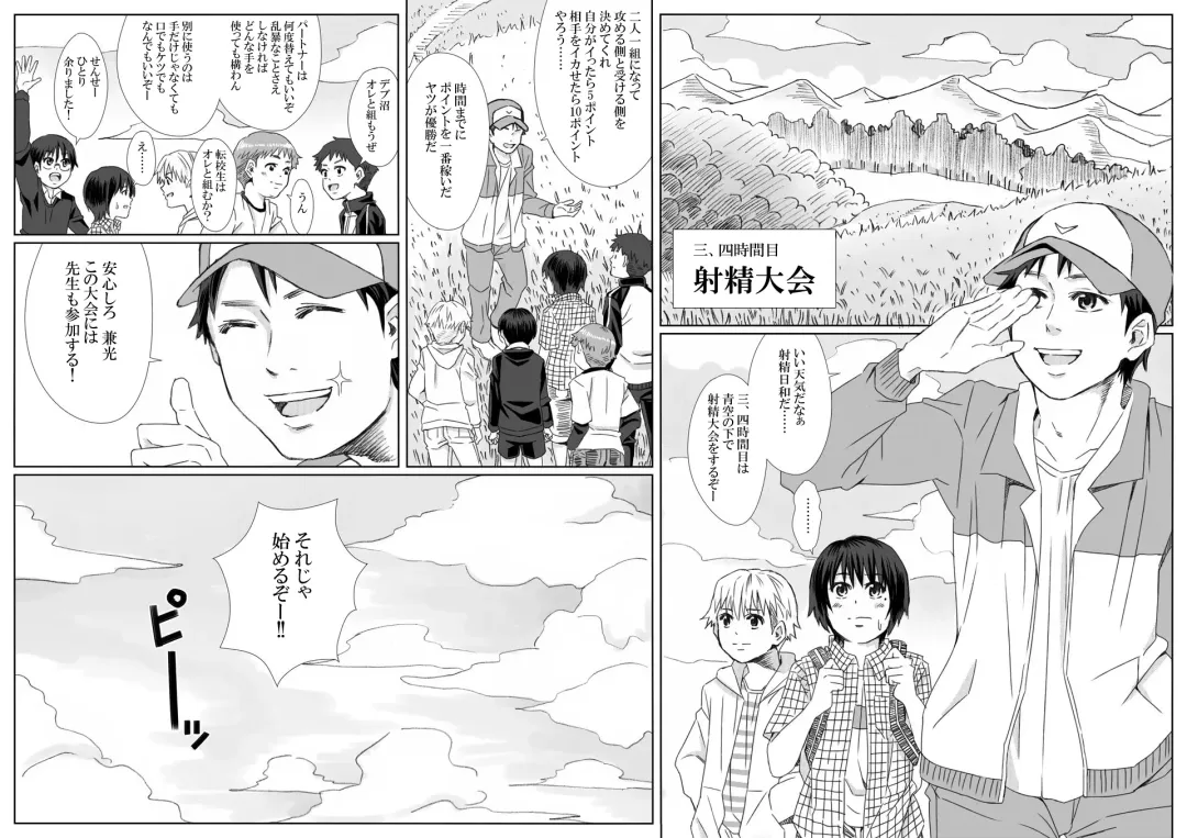 6-nen H-gumi Shakuhachi-sensei Fhentai - Page 15