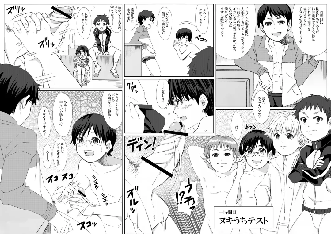 6-nen H-gumi Shakuhachi-sensei Fhentai - Page 5