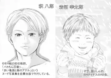 6-nen H-gumi Shakuhachi-sensei Fhentai - Page 21