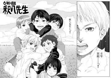 6-nen H-gumi Shakuhachi-sensei Fhentai - Page 4