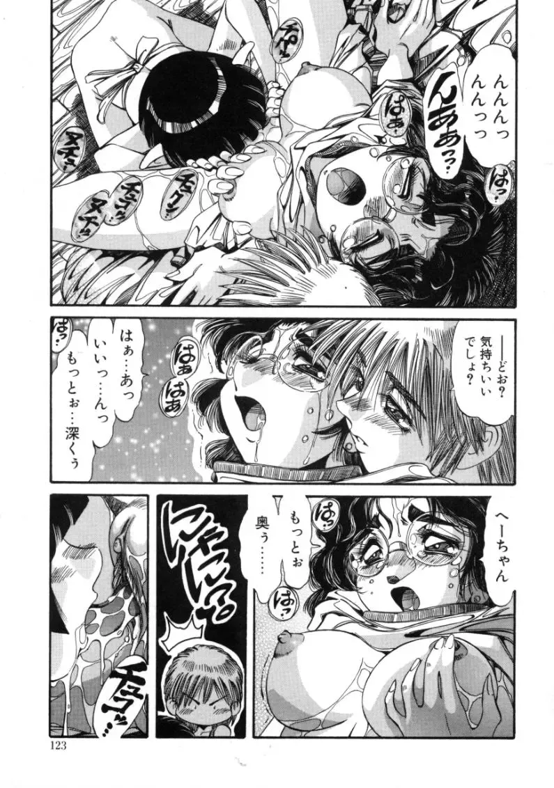 [Addis Abeba - Ochi Yoshihiko] Mugamutyuu Fhentai - Page 121