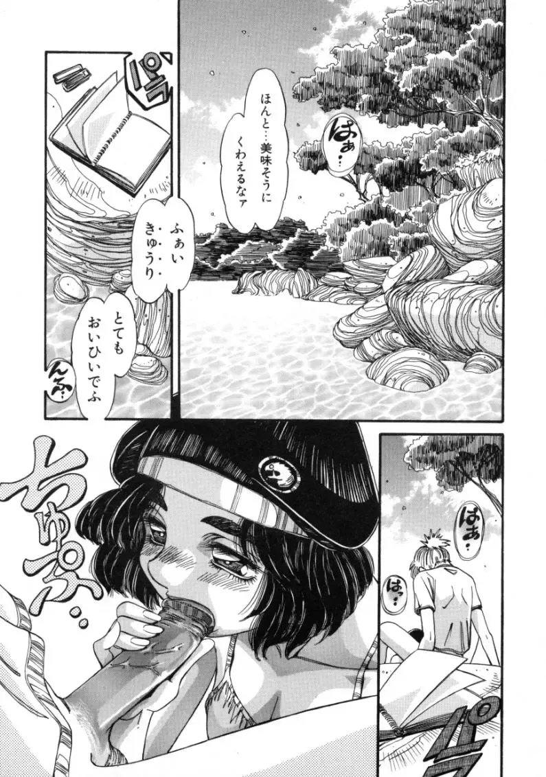 [Addis Abeba - Ochi Yoshihiko] Mugamutyuu Fhentai - Page 129
