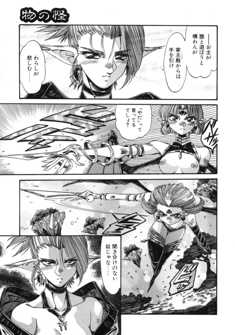 [Addis Abeba - Ochi Yoshihiko] Mugamutyuu Fhentai - Page 35