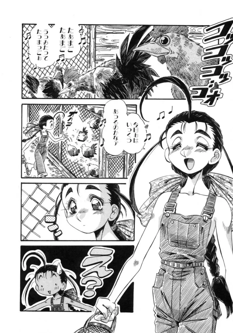 [Addis Abeba - Ochi Yoshihiko] Mugamutyuu Fhentai - Page 46