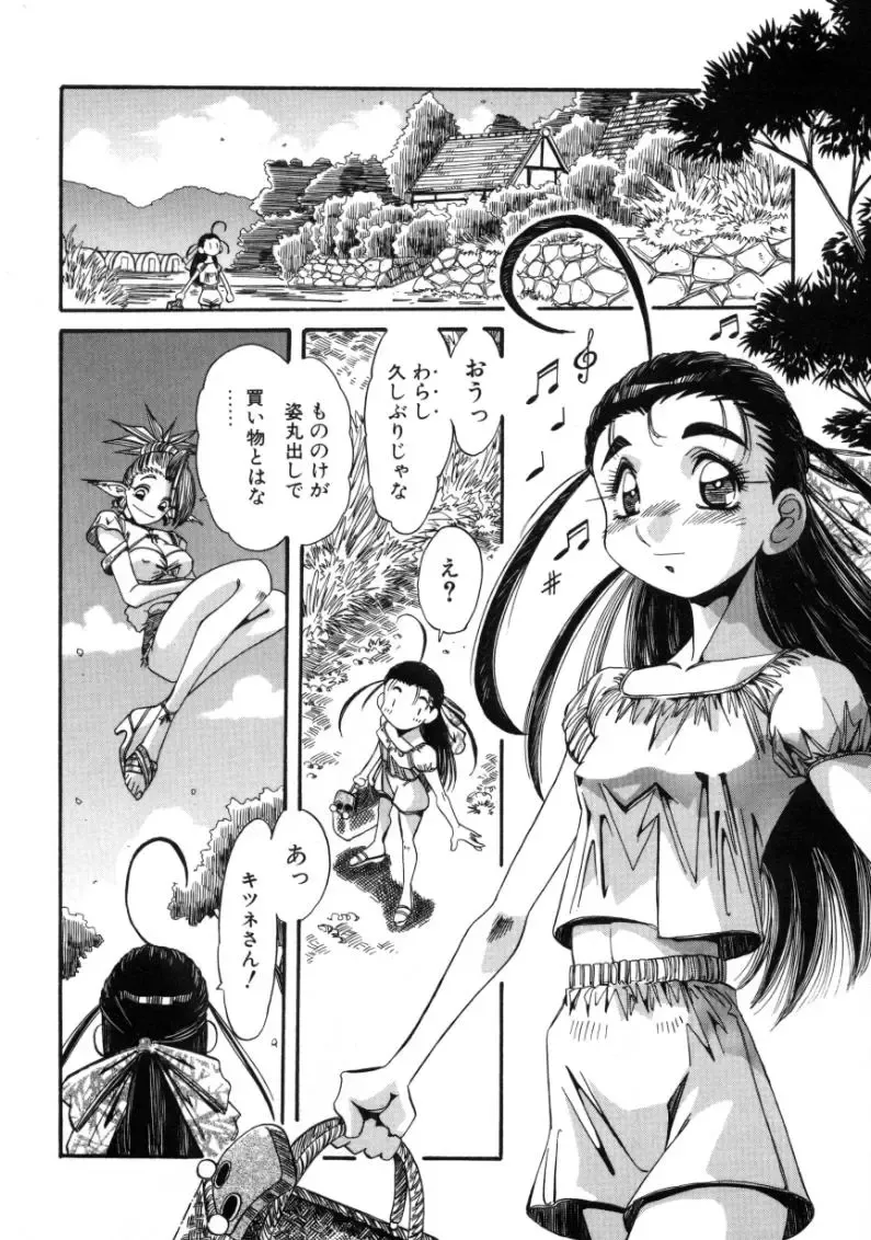 [Addis Abeba - Ochi Yoshihiko] Mugamutyuu Fhentai - Page 6