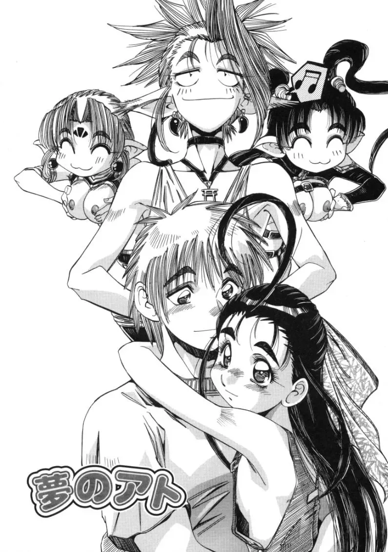 [Addis Abeba - Ochi Yoshihiko] Mugamutyuu Fhentai - Page 65