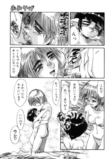 [Addis Abeba - Ochi Yoshihiko] Mugamutyuu Fhentai - Page 107