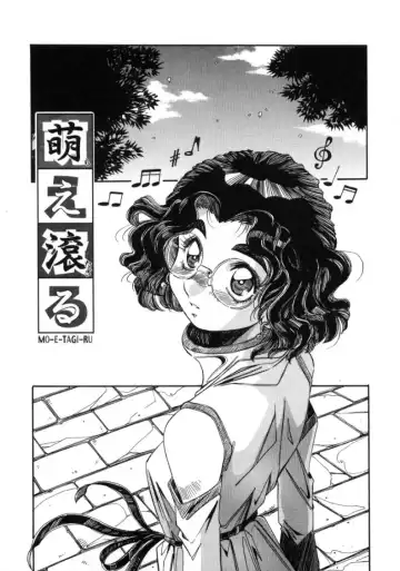 [Addis Abeba - Ochi Yoshihiko] Mugamutyuu Fhentai - Page 109