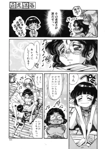 [Addis Abeba - Ochi Yoshihiko] Mugamutyuu Fhentai - Page 119