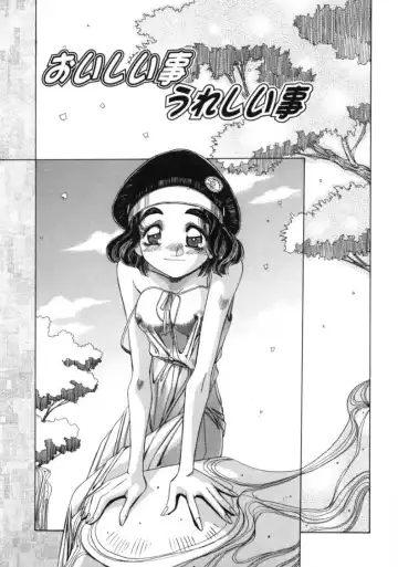 [Addis Abeba - Ochi Yoshihiko] Mugamutyuu Fhentai - Page 133