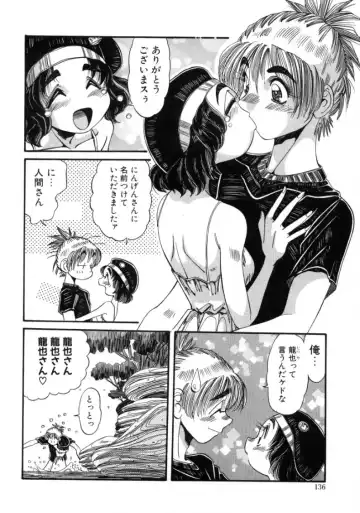 [Addis Abeba - Ochi Yoshihiko] Mugamutyuu Fhentai - Page 134