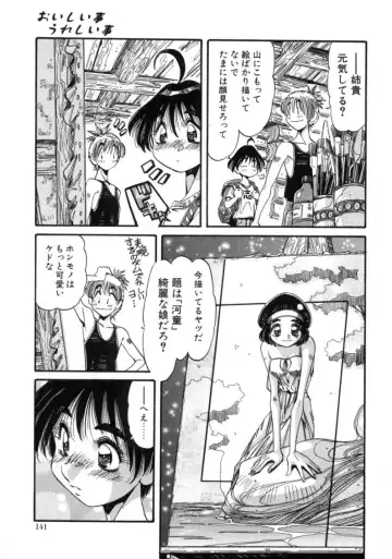 [Addis Abeba - Ochi Yoshihiko] Mugamutyuu Fhentai - Page 139