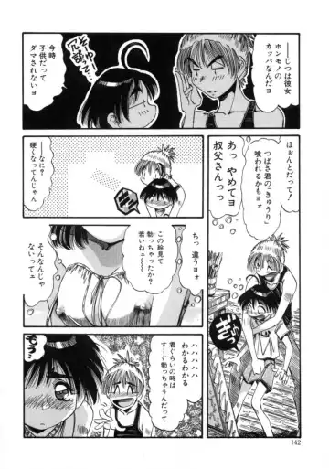 [Addis Abeba - Ochi Yoshihiko] Mugamutyuu Fhentai - Page 140
