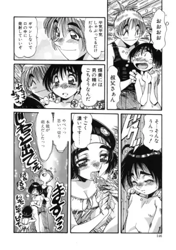[Addis Abeba - Ochi Yoshihiko] Mugamutyuu Fhentai - Page 144