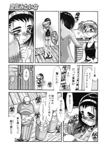 [Addis Abeba - Ochi Yoshihiko] Mugamutyuu Fhentai - Page 163