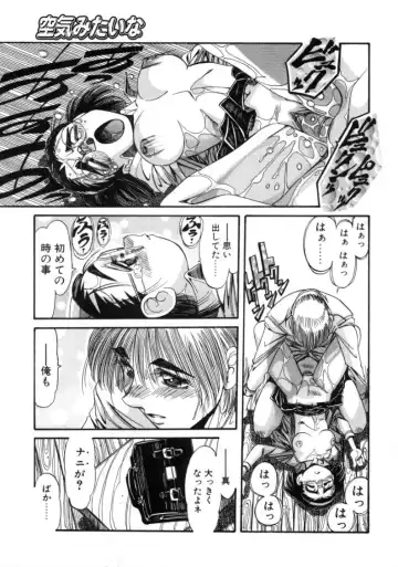 [Addis Abeba - Ochi Yoshihiko] Mugamutyuu Fhentai - Page 171