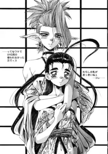 [Addis Abeba - Ochi Yoshihiko] Mugamutyuu Fhentai - Page 177