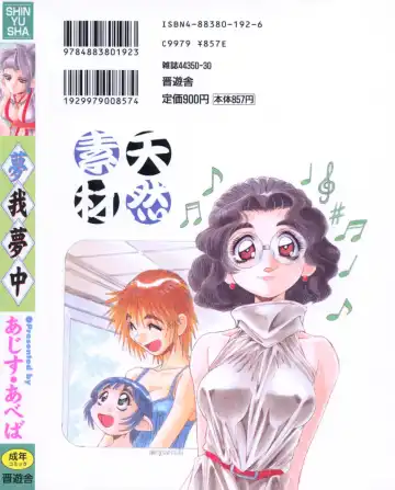 [Addis Abeba - Ochi Yoshihiko] Mugamutyuu Fhentai - Page 182