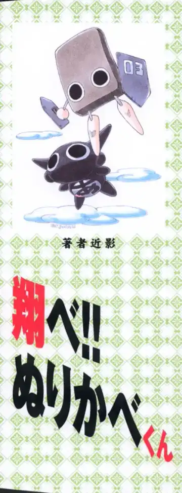 [Addis Abeba - Ochi Yoshihiko] Mugamutyuu Fhentai - Page 2