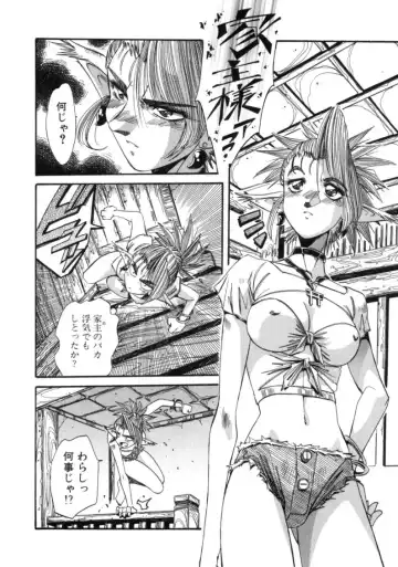 [Addis Abeba - Ochi Yoshihiko] Mugamutyuu Fhentai - Page 26