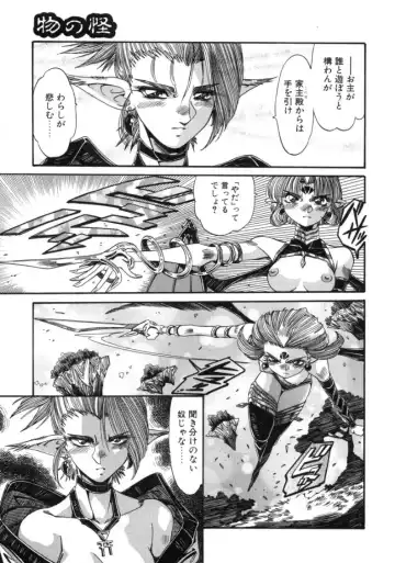 [Addis Abeba - Ochi Yoshihiko] Mugamutyuu Fhentai - Page 35