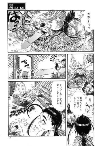 [Addis Abeba - Ochi Yoshihiko] Mugamutyuu Fhentai - Page 47