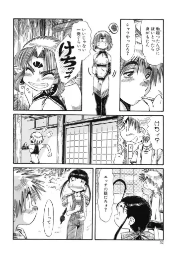 [Addis Abeba - Ochi Yoshihiko] Mugamutyuu Fhentai - Page 50